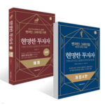 초보자를-위한-현명한-투자자