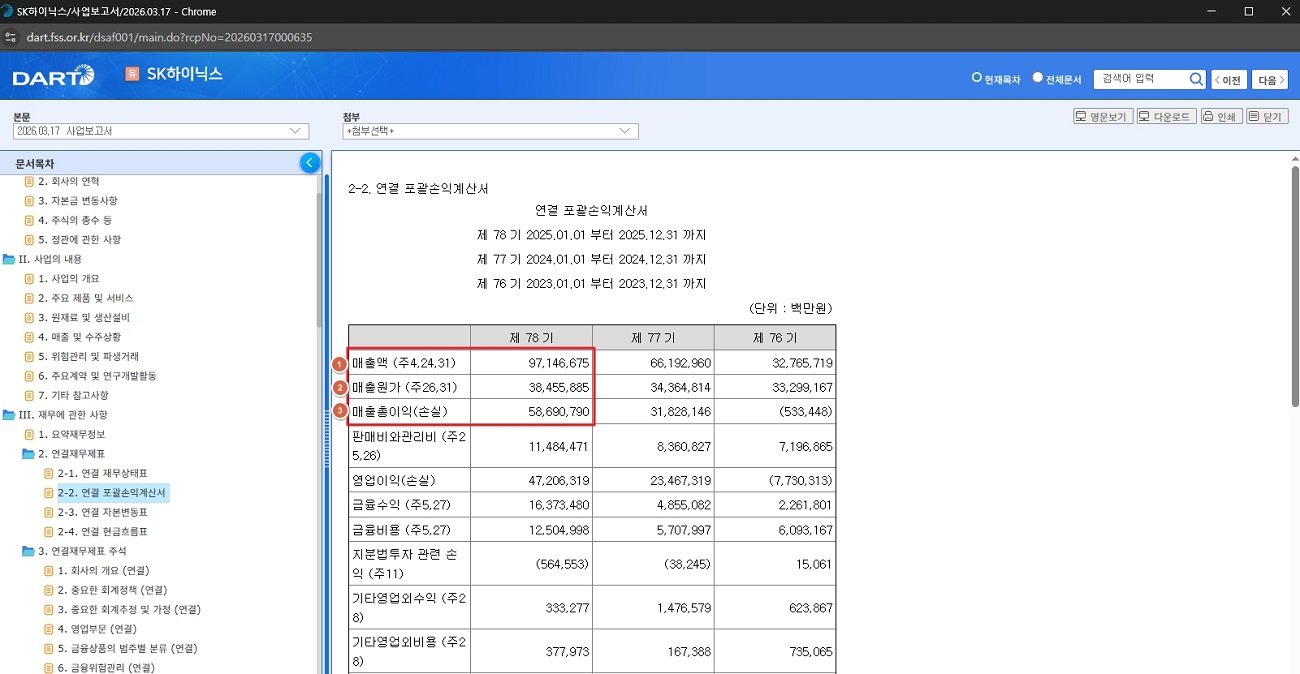 DART-전자공시시스템